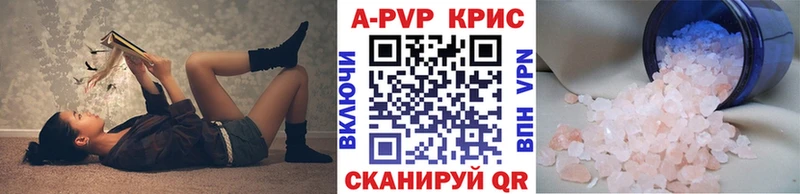 где купить наркоту  darknet состав  Alpha PVP Соль  Краснокамск 