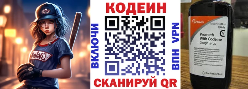 как найти   Краснокамск  Кодеиновый сироп Lean Purple Drank 