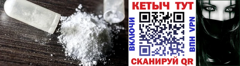 наркошоп  Краснокамск  Кетамин VHQ 