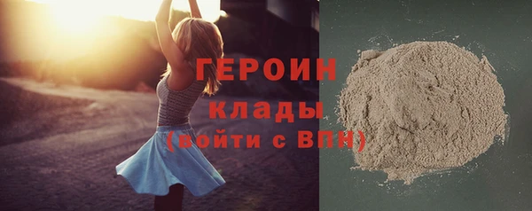 героин Богородск