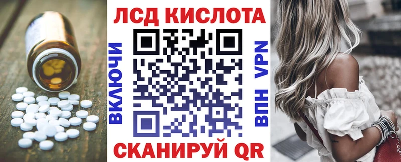 ЛСД экстази кислота Краснокамск